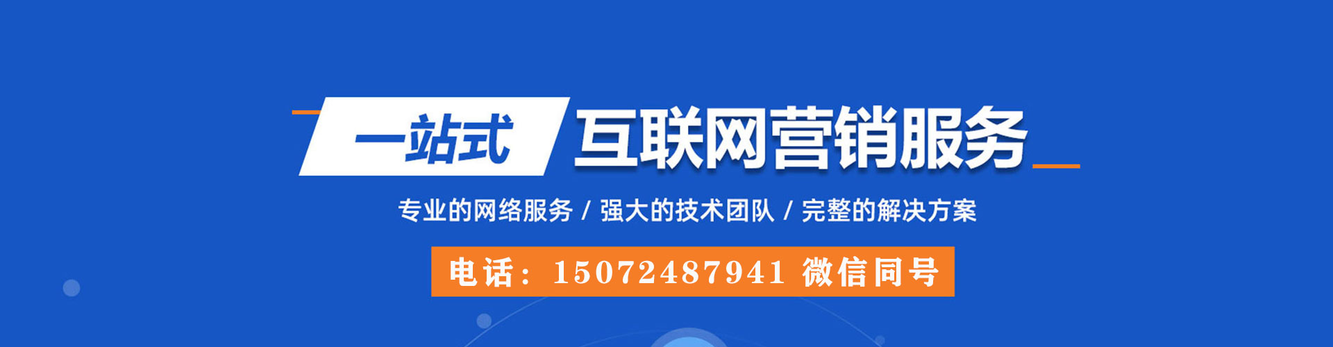 八步竞价开户