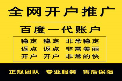 百度推广返点，助力广告主实现双赢