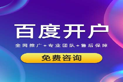 百度竞价托管公司如何为中小企业量身定制广告方案